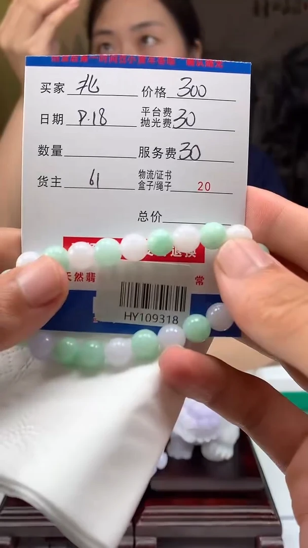 未镶嵌定制翡翠北*HY109318