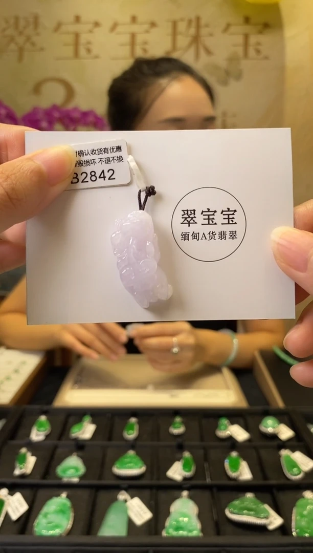 颈饰未镶嵌翡翠B2842 貔貅 含运营费