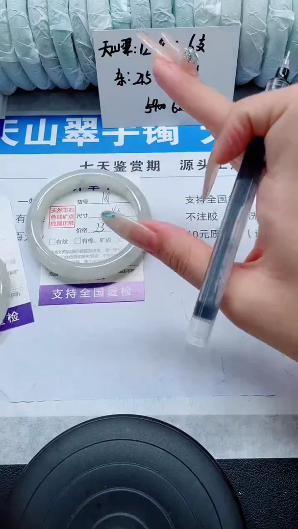 未镶嵌手镯石英质玉151-59/60