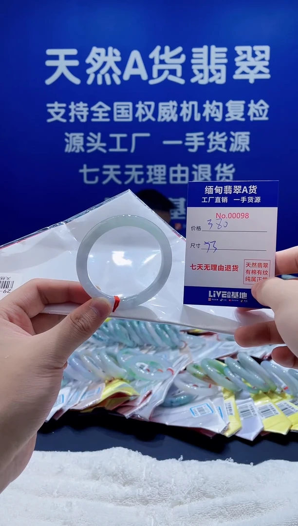 未镶嵌手镯翡翠98天然翡翠A货