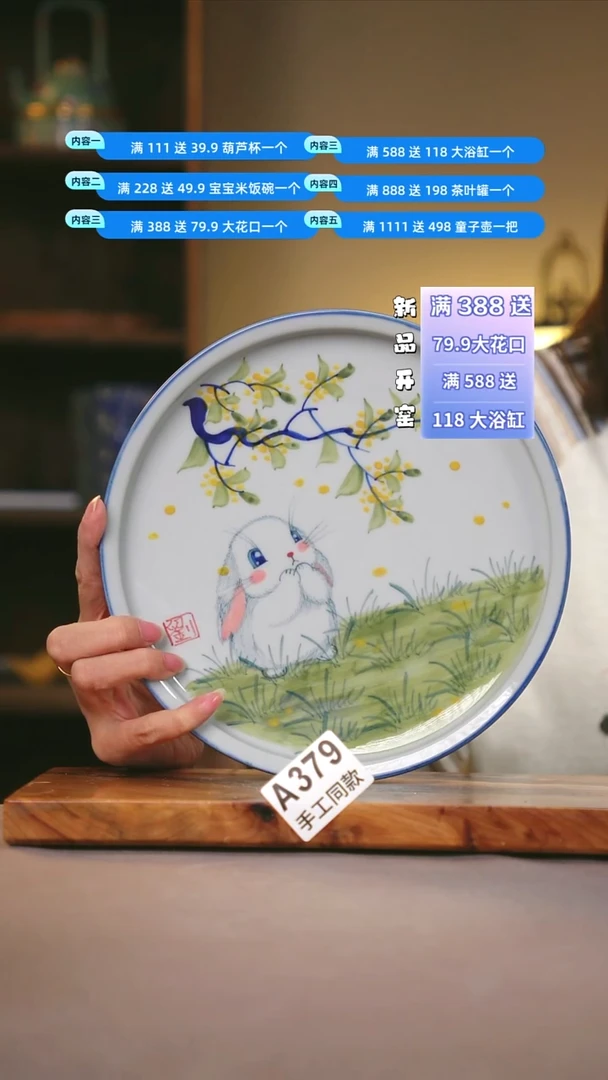 其他A379陶然集器瓷器