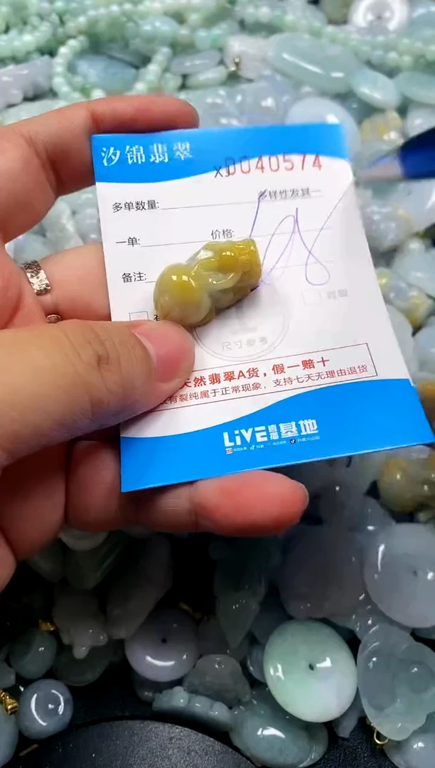 颈饰未镶嵌翡翠闪购商品0040574