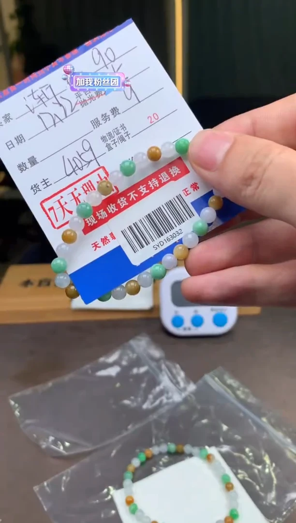 未镶嵌定制翡翠渐****远SYD163032