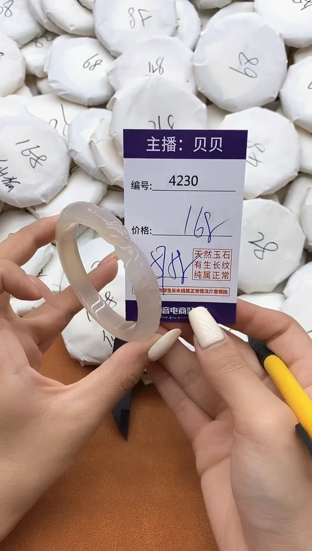 玛瑙/玉髓手镯未镶嵌4230