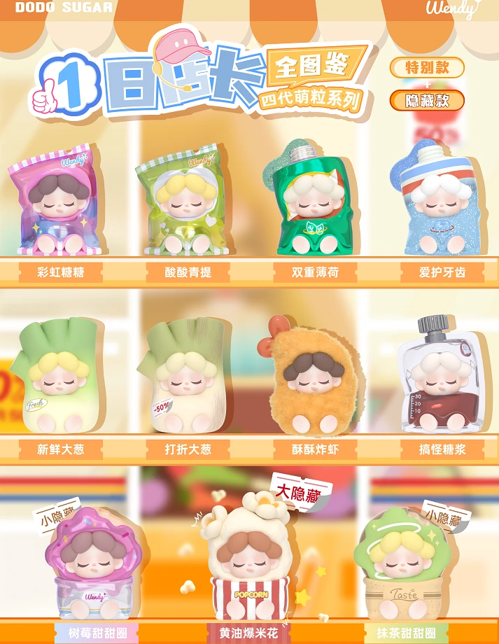 【拆盒】wendy4.0萌粒一日店长系列萌粒盲盒盲袋