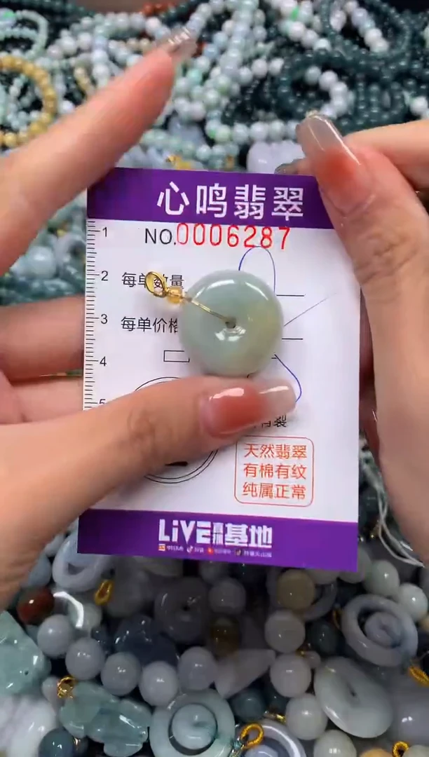 颈饰未镶嵌翡翠闪购006287