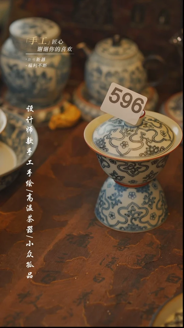【吾二】瓷片***瓷片596盖碗 杯子