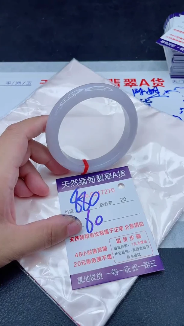 未镶嵌手镯翡翠880.00