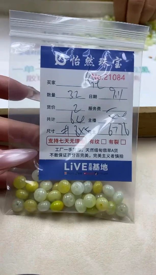 未镶嵌手链翡翠?***～单：21084