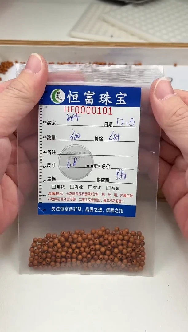 橄榄核其他珊*散珠卡3.9mm毫米左右101