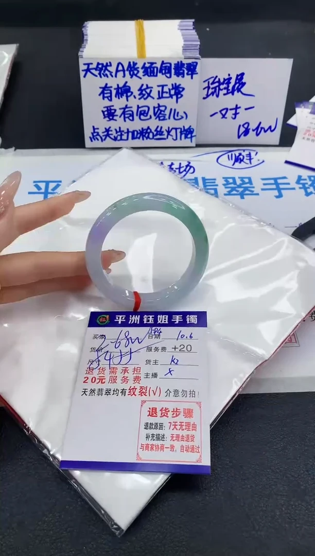 未镶嵌手镯翡翠1