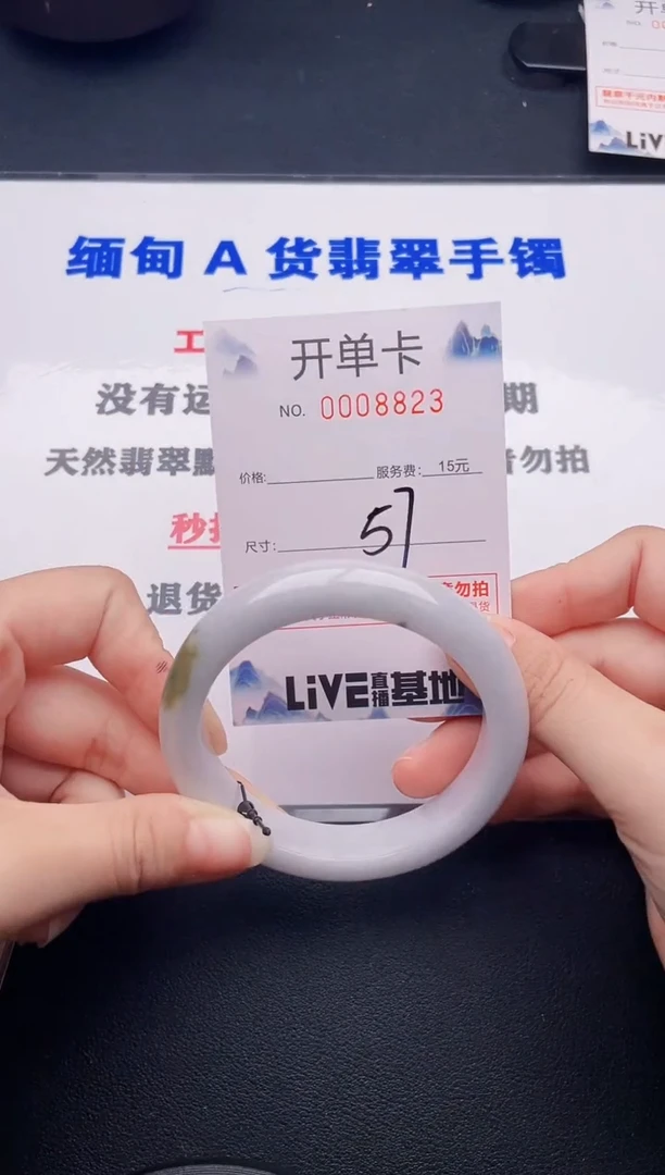 翡翠手镯未镶嵌23