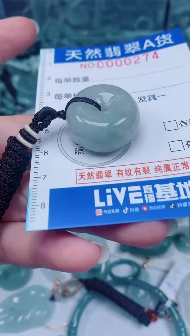 颈饰未镶嵌翡翠00000274