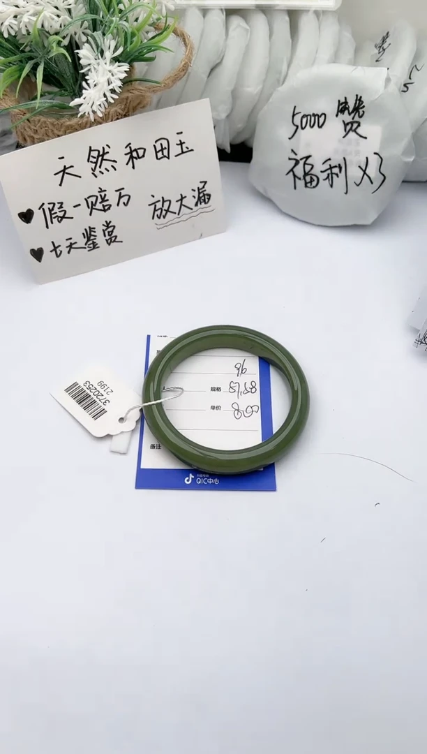【闪购商品】和田玉手镯未镶嵌 柯沛96