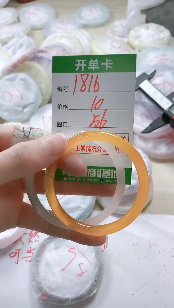 【闪购商品】玛瑙/玉髓手镯未镶嵌1816