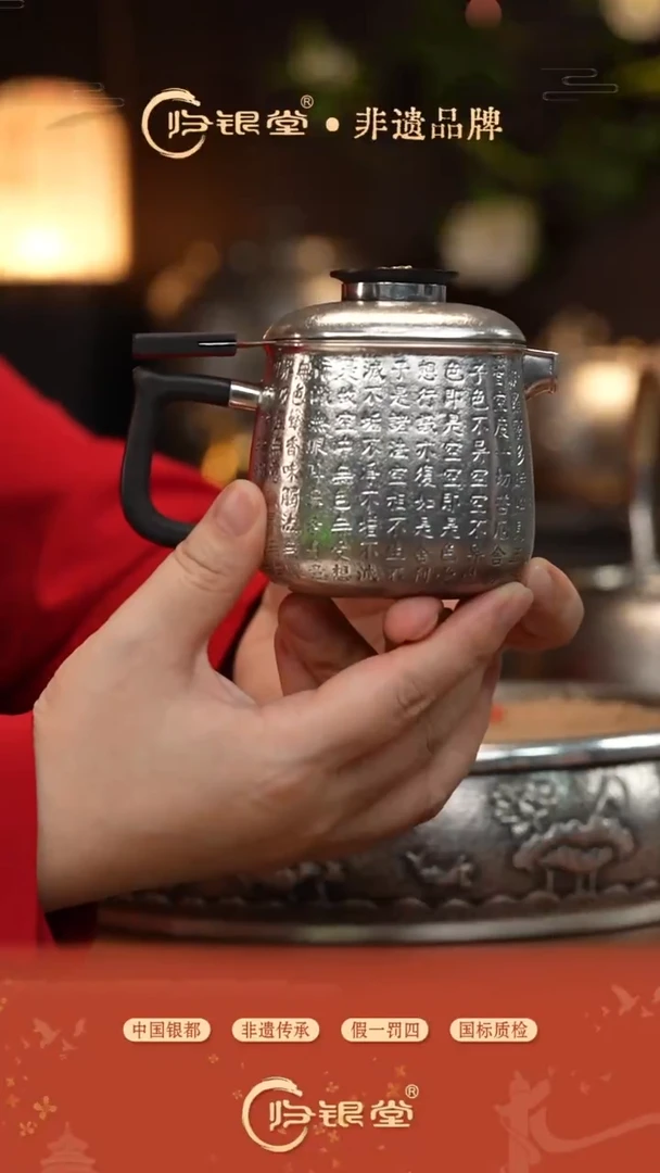 心经木把泡茶壶（约270克）