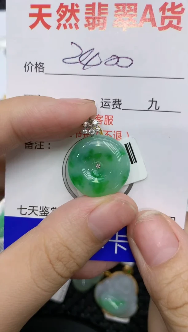 【闪购商品】翡翠颈饰18K金镶嵌111111111111