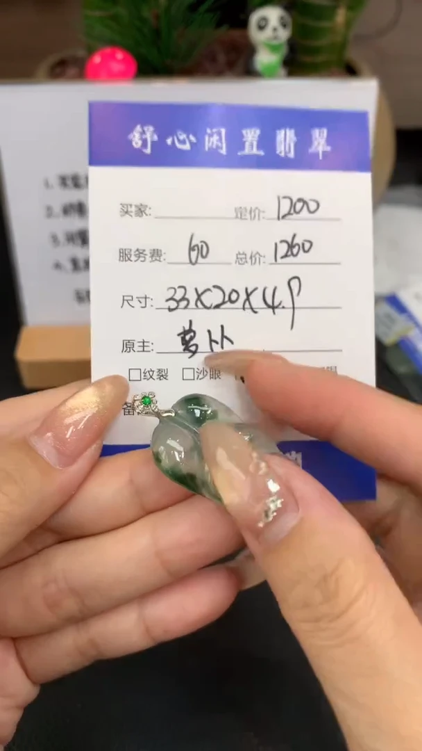 18K金镶嵌定制翡翠顺F788