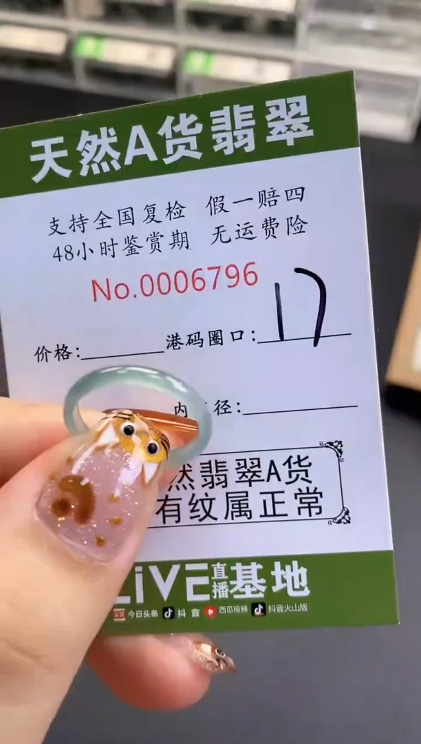 翡翠戒指未镶嵌翡翠戒指