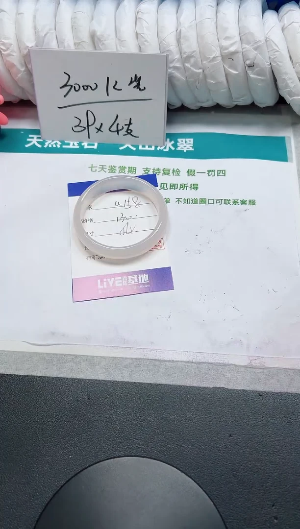 石英质玉手镯未镶嵌158-54