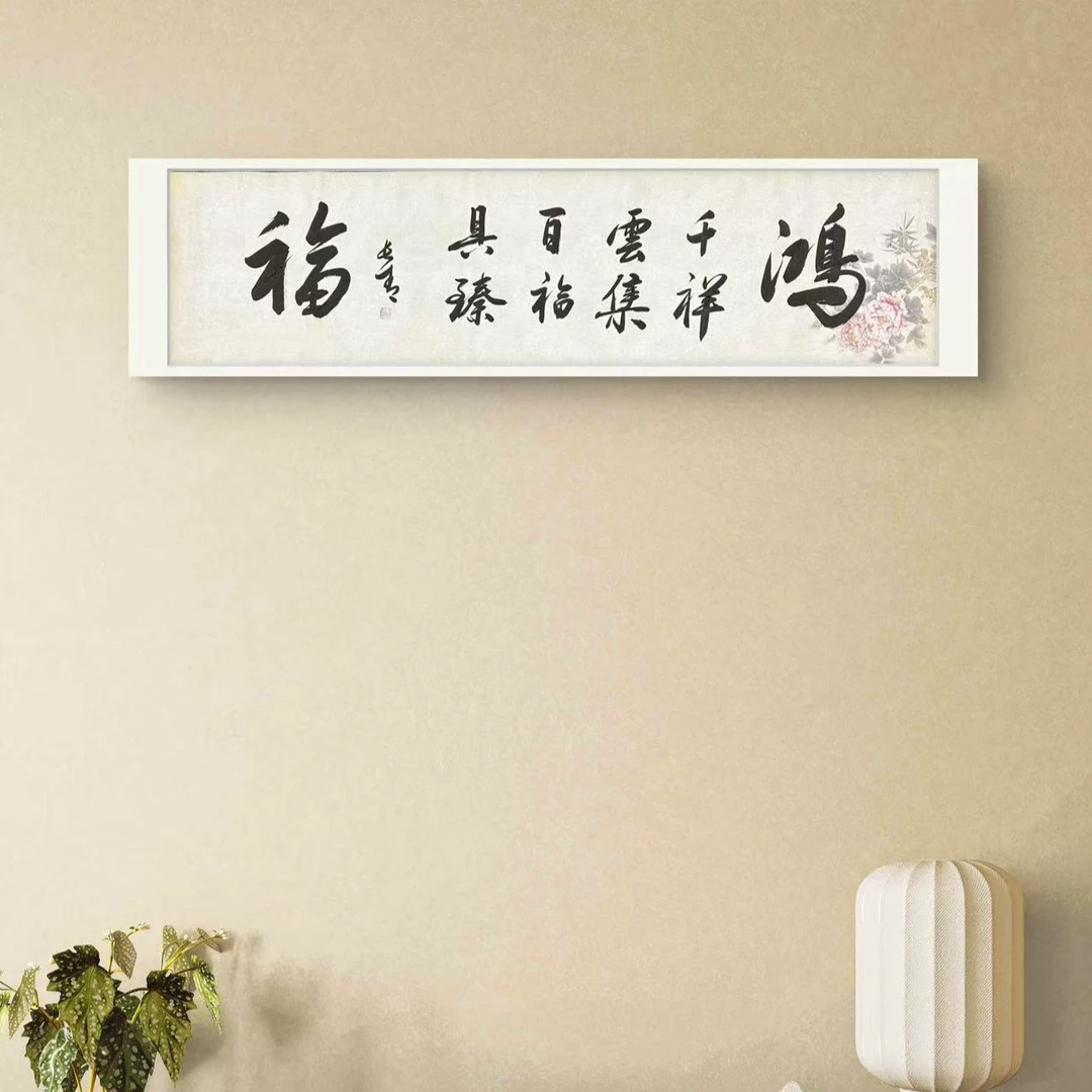 鸿福-于长青-4平尺