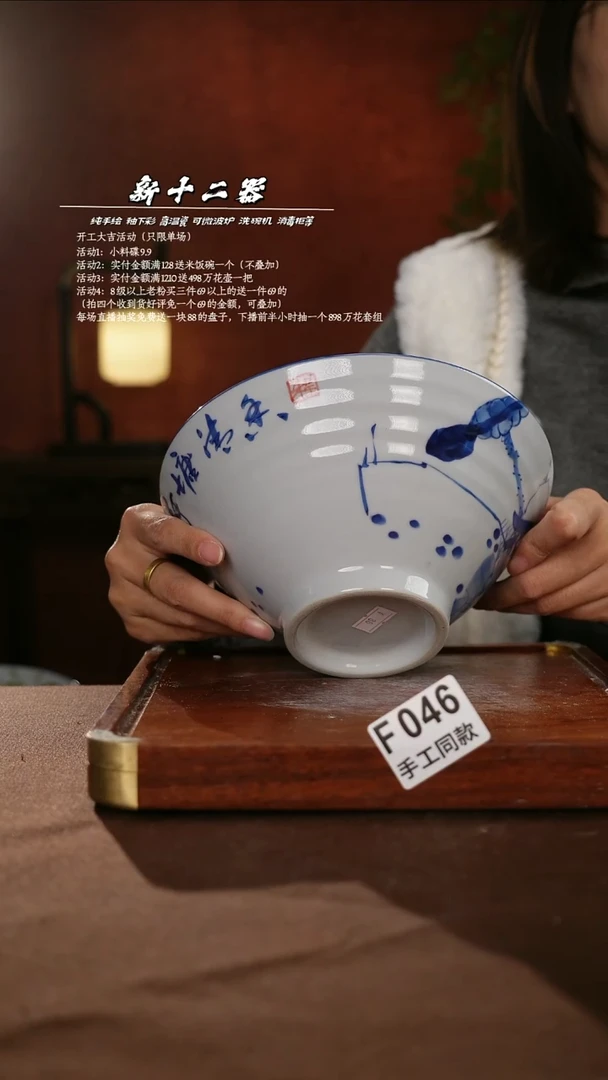 F046新十二器瓷器