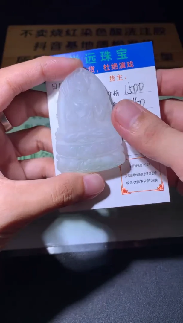 未镶嵌定制翡翠毛货-不退不换