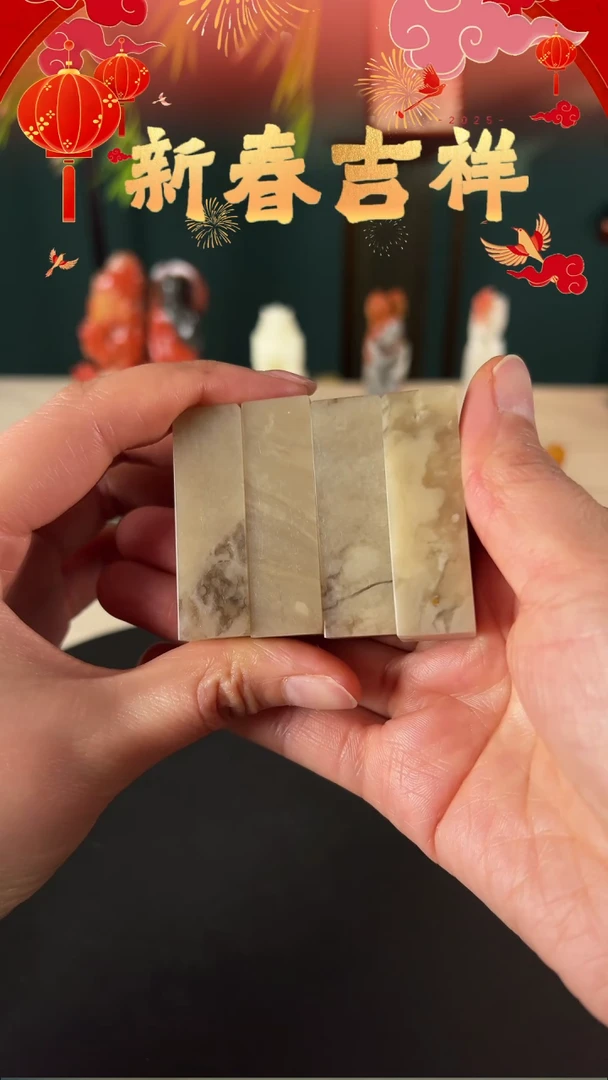 【闪购商品】巴林石印石春夏秋冬套印预售