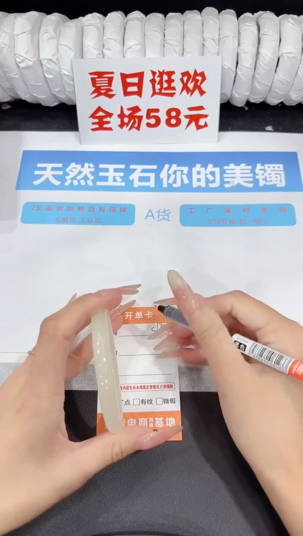 石英质玉手镯未镶嵌s120-56.3