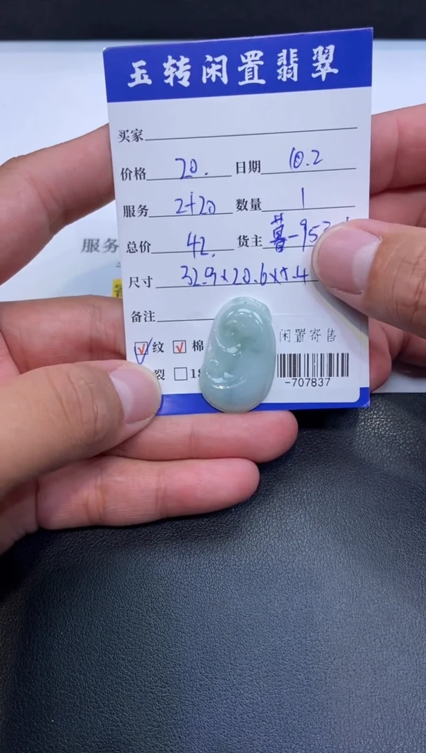 颈饰未镶嵌翡翠挂件多人-707837