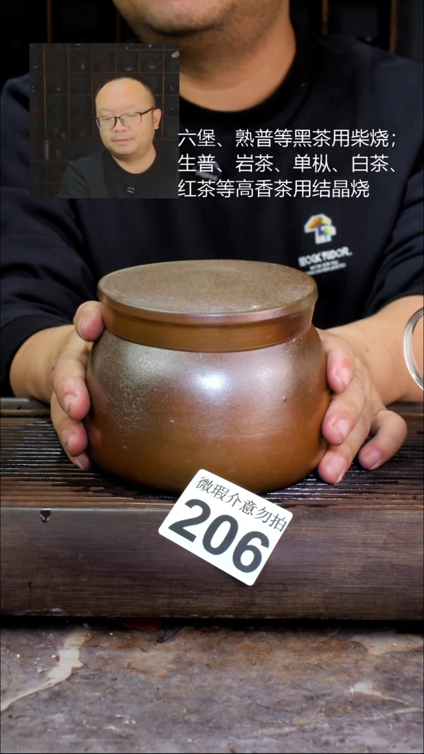 壶四大名陶钦州坭兴陶206