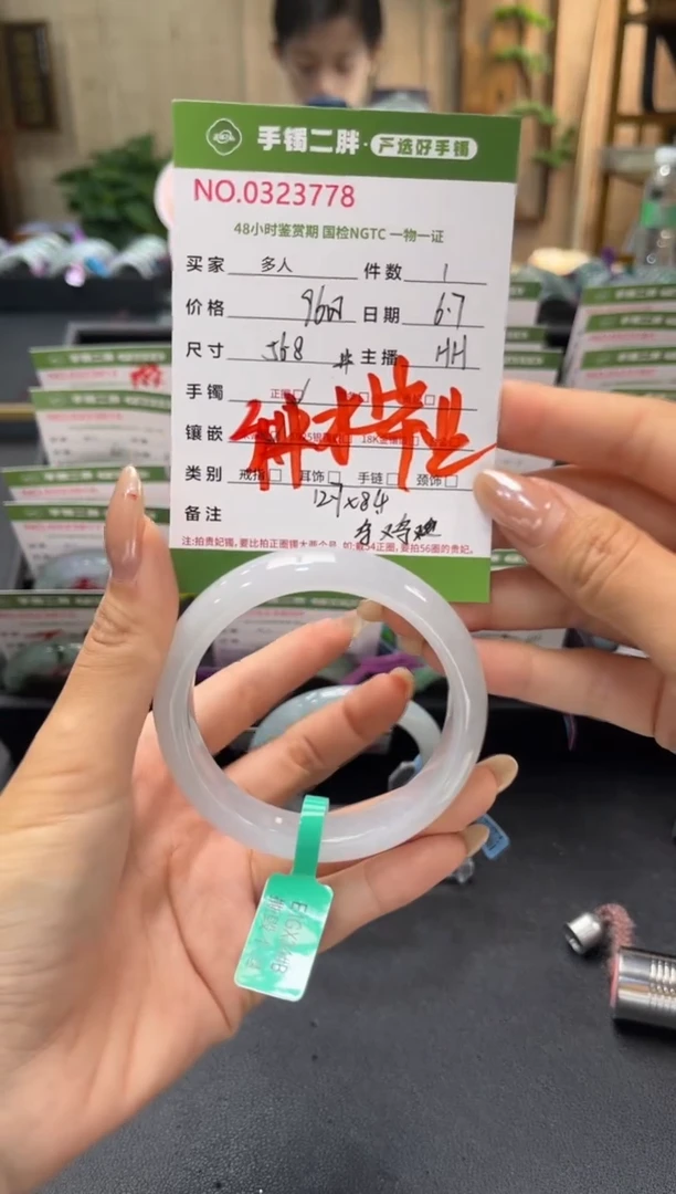 翡翠手镯未镶嵌多人