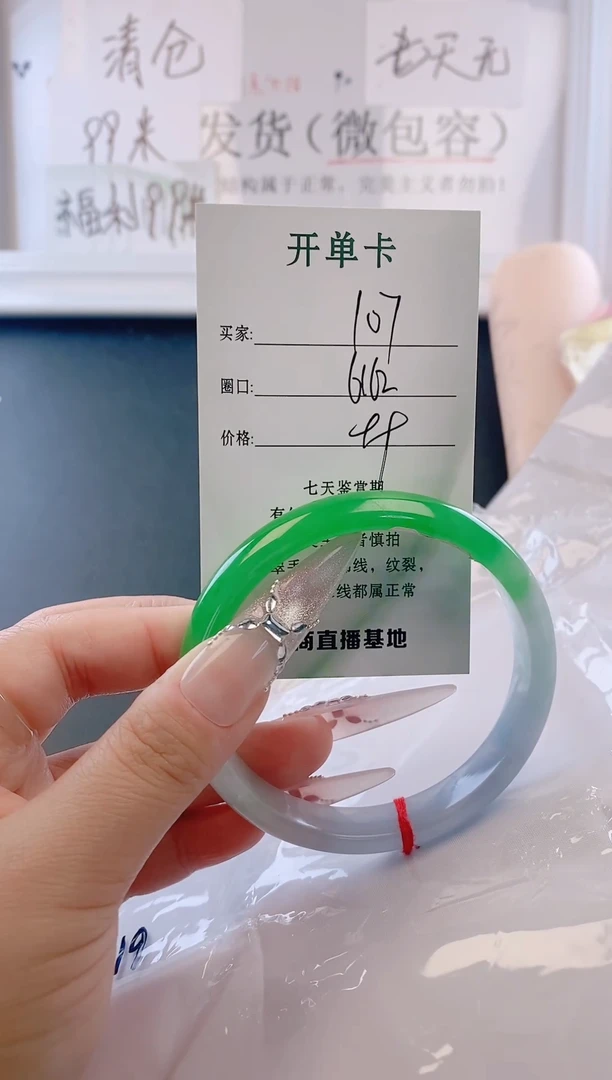 未镶嵌手镯翡翠107