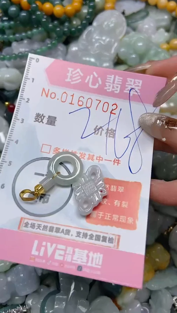 【闪购商品】翡翠颈饰未镶嵌闪购0160702