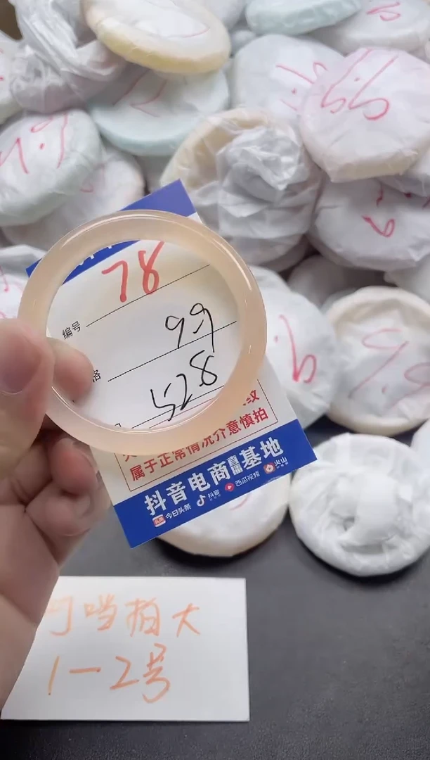 【闪购商品】玛瑙/玉髓手镯未镶嵌78
