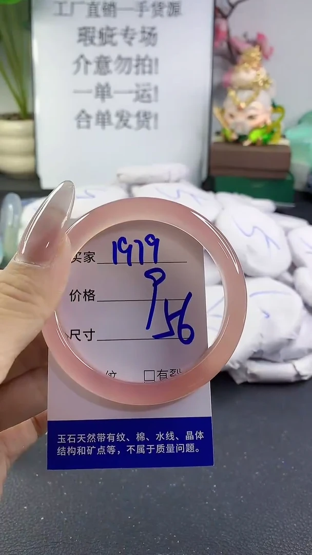 手镯玛瑙/玉髓未镶嵌1979