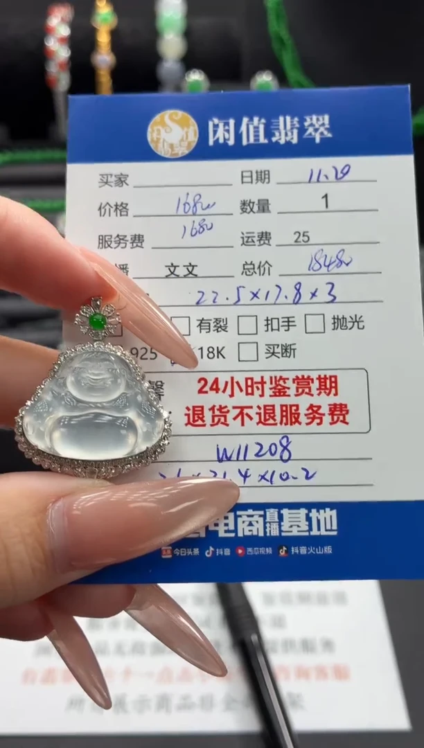 吊坠(不含链)18K金镶嵌翡翠翡翠吊坠