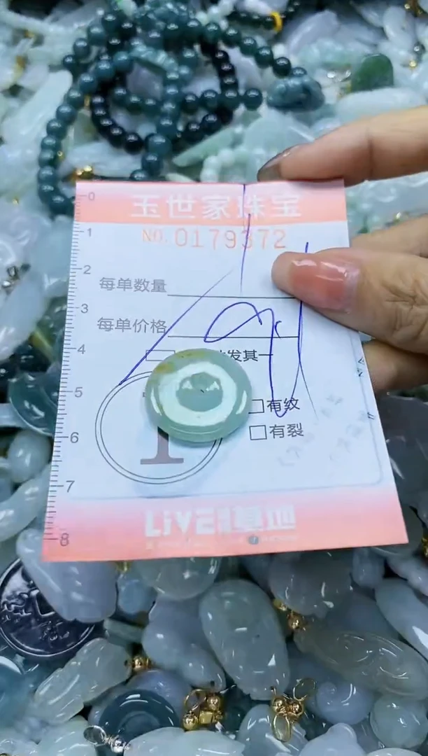 【闪购商品】翡翠颈饰未镶嵌闪购0179372多样性发其一