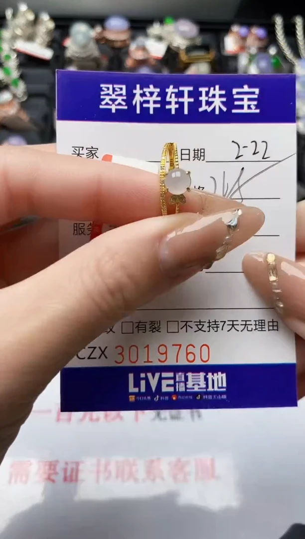 【闪购商品】翡翠戒指银S925镶嵌/9760