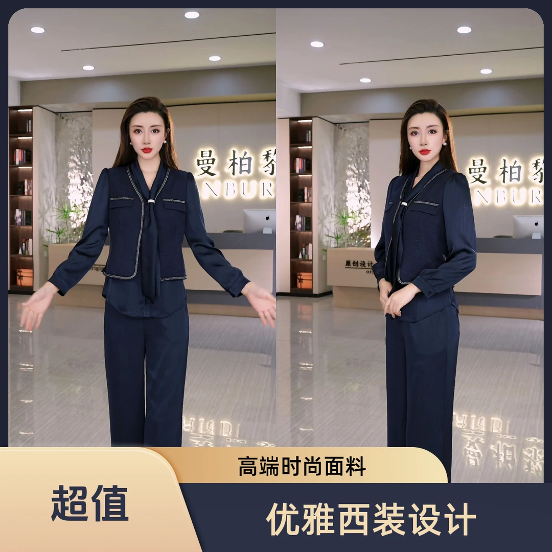 【曼柏黎】MBLF23洋气修身气质轻职风入秋洋气套装