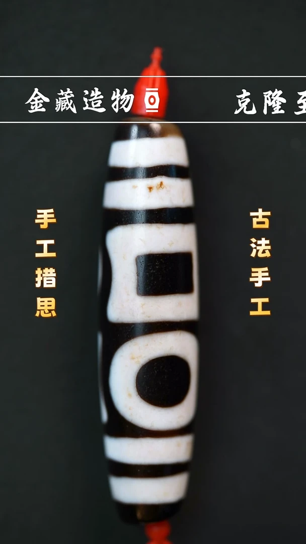未镶嵌颈饰玛瑙/玉髓行运全手工双天地
