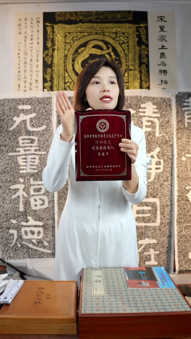 拓片用纸印石志*非遗传承拓片