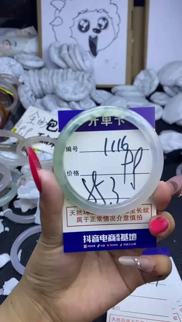 玛瑙/玉髓手镯未镶嵌1116