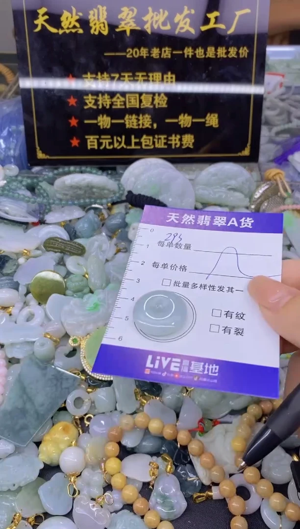 翡翠未镶嵌颈饰天然翡翠A货批量多样性发一件