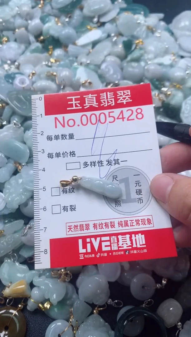 吊坠(不含链)未镶嵌翡翠5428