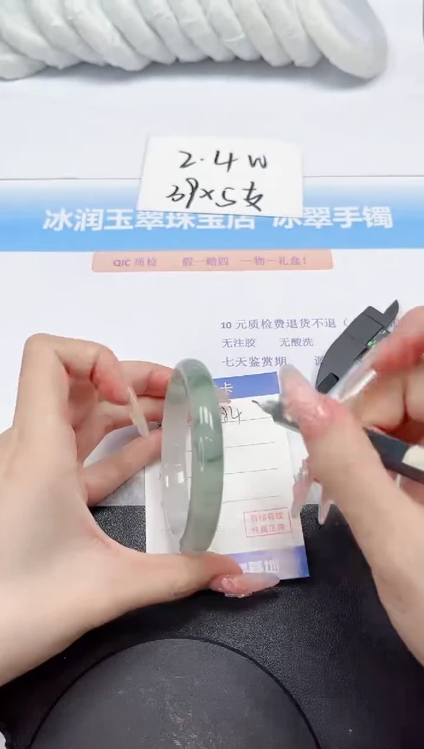 石英质玉手镯未镶嵌284-56.6