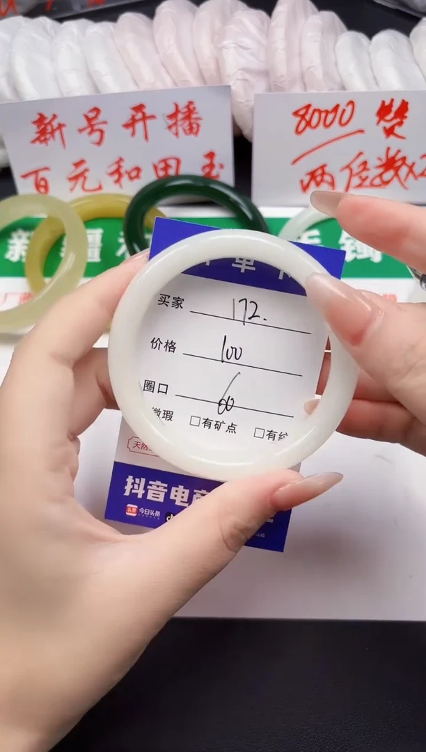 和田玉手镯未镶嵌172-3-60