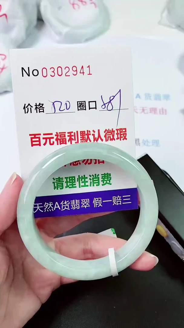 【闪购商品】翡翠手镯未镶嵌00302941