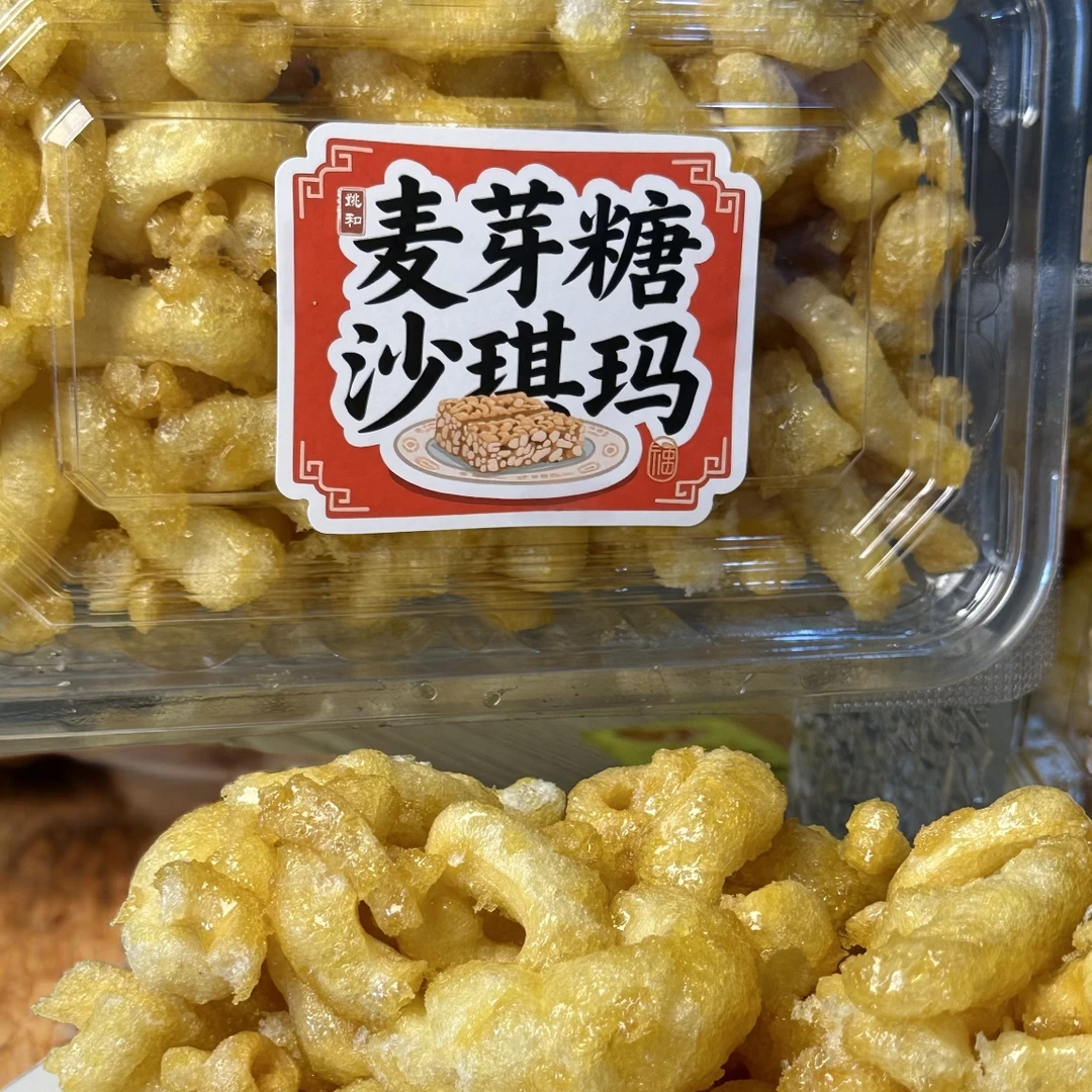 传统手工老式沙琪玛云南特产原味香甜酥脆童年经典糕点零食