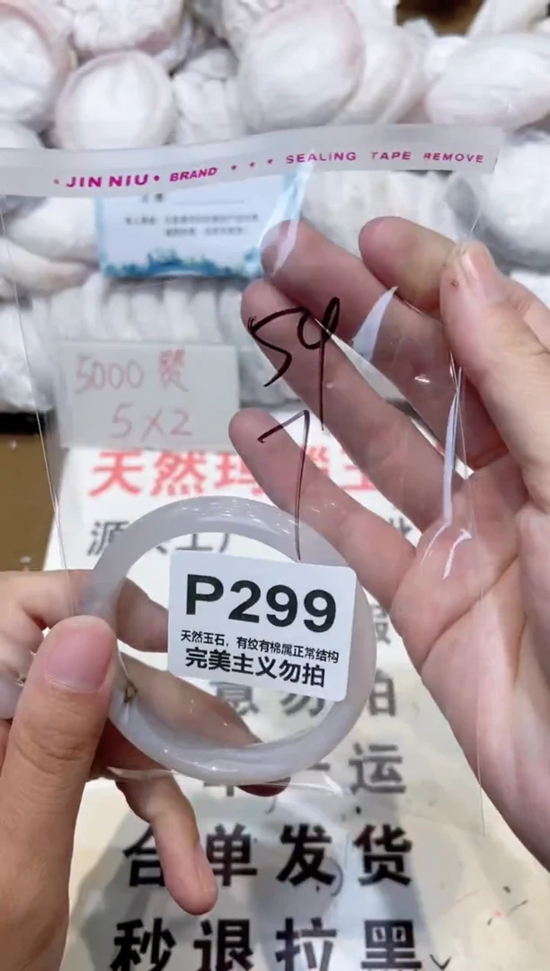 手镯玛瑙/玉髓未镶嵌54